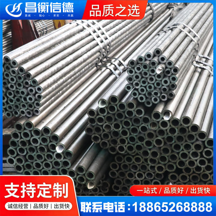 平房光亮精密钢管